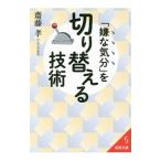 [ неприятный настроение ]. переключатель . технология |. глициния .