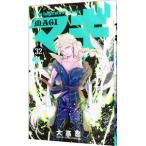 マギ 32／大高忍