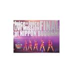 DVD／Ｊｕｉｃｅ＝Ｊｕｉｃｅ ＬＩＶＥ ＭＩＳＳＩＯＮ ＦＩＮＡＬ ａｔ 日本武道館