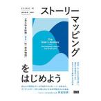 Yahoo! Yahoo!ショッピング(ヤフー ショッピング)ストーリーマッピングをはじめよう／ＬｉｃｈａｗＤｏｎｎａ