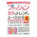 Yahoo! Yahoo!ショッピング(ヤフー ショッピング)最新ファッション業界のトレンドがよ〜くわかる本／為家洋子