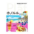  Honolulu Chikyuu No Arukikata Plat| бриллиант * большой фирма 