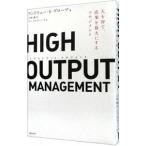ＨＩＧＨ ＯＵＴＰＵＴ ＭＡＮＡＧＥＭＥＮＴ／ＧｒｏｖｅＡｎｄｒｅｗ Ｓ．