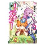 Yahoo! Yahoo!ショッピング(ヤフー ショッピング)リトルテイマー ２／神無月紅