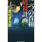  2 .( двойной ). шея ... план | Nishimura Kyotaro 