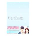 Yahoo! Yahoo!ショッピング(ヤフー ショッピング)Blu-ray／四月は君の嘘 豪華版