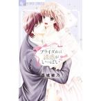 Yahoo! Yahoo!ショッピング(ヤフー ショッピング)ブライダルは誘惑がいっぱい／西城綾乃