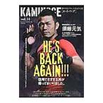 ＫＡＭＩＮＯＧＥ 世の中とプロレスするひろば ｖｏｌ．３１／ＫＡＭＩＮＯＧＥ編集部【編】
