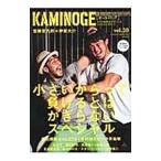 Yahoo! Yahoo!ショッピング(ヤフー ショッピング)ＫＡＭＩＮＯＧＥ 世の中とプロレスするひろば ｖｏｌ．２０／ＫＡＭＩＮＯＧＥ編集部【編】