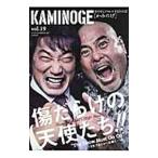 Yahoo! Yahoo!ショッピング(ヤフー ショッピング)ＫＡＭＩＮＯＧＥ 世の中とプロレスするひろば ｖｏｌ．１９／ＫＡＭＩＮＯＧＥ編集部【編】