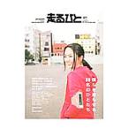 Yahoo! Yahoo!ショッピング(ヤフー ショッピング)走るひと 僕らを走らせる８８名のひとたち／〓出版社