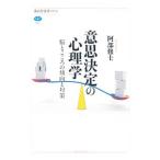  намерение решение. психология |. часть ..