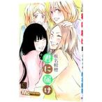 君に届け 28／椎名軽穂