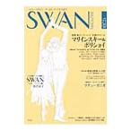 Yahoo! Yahoo!ショッピング(ヤフー ショッピング)ＳＷＡＮ ＭＡＧＡＺＩＮＥ ２０１０ 秋号 Ｖｏｌ．２１／平凡社
