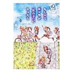 Yahoo! Yahoo!ショッピング(ヤフー ショッピング)もしＨＱキャラが『女の子』になったら／アンソロジー