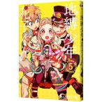  земля . подросток Hanako kun 5|.....