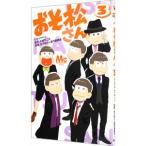  Mr. Osomatsu 3| внизу лама sako