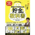  рука брать .17 десять тысяч иен c . золотой. учебник | ширина гора свет .