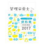 ＣＨＯＩ−ＢＥＮ ２０１７／インターメディカル