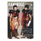Yahoo! Yahoo!ショッピング(ヤフー ショッピング)ＫＡＭＩＮＯＧＥ 世の中とプロレスするひろば ｖｏｌ．２ プロレスも格闘技ももっと楽しくなる。／ＫＡＭＩＮＯＧＥ編集部【編】