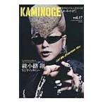 Yahoo! Yahoo!ショッピング(ヤフー ショッピング)ＫＡＭＩＮＯＧＥ 世の中とプロレスするひろば ｖｏｌ．１７ 行こうぜ、綾小路翔の向こうへ。／ＫＡＭＩＮＯＧＥ編集部【編】