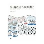 Graphic Recorder| Shimizu ..