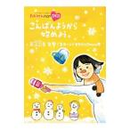 DVD／ももクロＣｈａｎ 第５弾 こんばんようから始めよう。 第２３集