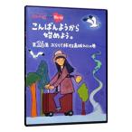 Yahoo! Yahoo!ショッピング(ヤフー ショッピング)Blu-ray／ももクロＣｈａｎ 第５弾 こんばんようから始めよう。 第２６集