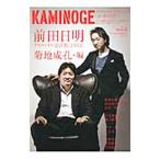 Yahoo! Yahoo!ショッピング(ヤフー ショッピング)ＫＡＭＩＮＯＧＥ 世の中とプロレスするひろば ｖｏｌ．６／ＫＡＭＩＮＯＧＥ編集部【編】