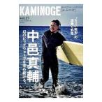 ＫＡＭＩＮＯＧＥ 世の中とプロレスするひろば ｖｏｌ．２７／ＫＡＭＩＮＯＧＥ編集部【編】