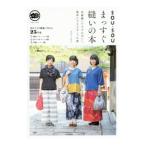 ＳＯＵ・ＳＯＵ まっすぐ縫いの本直線縫いだけすればいい、簡単にできるおしゃれ服／宝島社