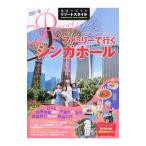 Yahoo! Yahoo!ショッピング(ヤフー ショッピング)地球の歩き方リゾートスタイル Ｒ１９／ダイヤモンド・ビッグ社