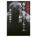 . после поломка производство . предотвратить [ столица сердце * б/у one салон многоквартирный дом управление ]|.. корень мир добродетель 