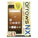  DoCoMo arrows NX F-01J Smart гид | технология критика фирма 
