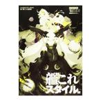 Yahoo! Yahoo!ショッピング(ヤフー ショッピング)艦これスタイル ２／ＫＡＤＯＫＡＷＡ