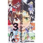 ＲＥＢＯＲＮ！ ｅ´ｌＤＬＩＶＥ ｃｈａｒａｃｔｅｒ’ｓ ３６５／天野明