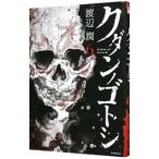 k Dan nogotosi6| Watanabe .