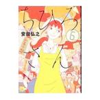 chi.. san 6| дешево рисовое поле ..