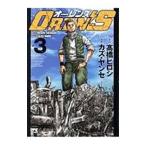 ＯＲＥＮ’Ｓ 3／カズ・ヤンセ