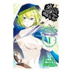 ダンジョンに出会いを求めるのは間違っているだろうか  ファミリアクロニクル ｅｐｉｓｏｄｅリュー 1／桃山ひなせ