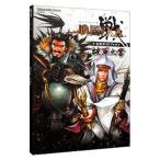 Yahoo! Yahoo!ショッピング(ヤフー ショッピング)戦国ＩＸＡ公式ガイドブック破軍之書／スクウェア・エニックス