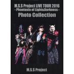 M．S．S Project LIVE TOUR 2016−Phantasia of Light ＆ Darkness−Photo Collection／M．S．S Project