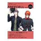 FREECELL специальный номер 2017| pre Vision 