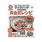  Cook накладка meg526. желтый золотой соотношение рецепт |meg526