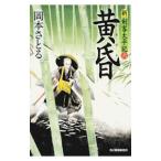  желтый .| Okamoto ...