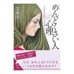 [...... человек ]. менталитет | Kato Taizo 