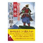 ........ история Японии после этого. . конец | история. загадка изучение .
