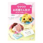 wakwak. цветок магазин san настроение | сейчас .. плата 