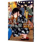  старый видеть san.,komyu... 3|odatomohito