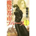 .. город блюз (14)| Kikuchi Hideyuki 